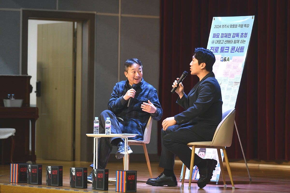 장재현 감독(왼쪽)과 개그맨 이상훈씨가  후배들을 대상으로 토크콘서트를 진행하고 있다. (영주시 제공)
