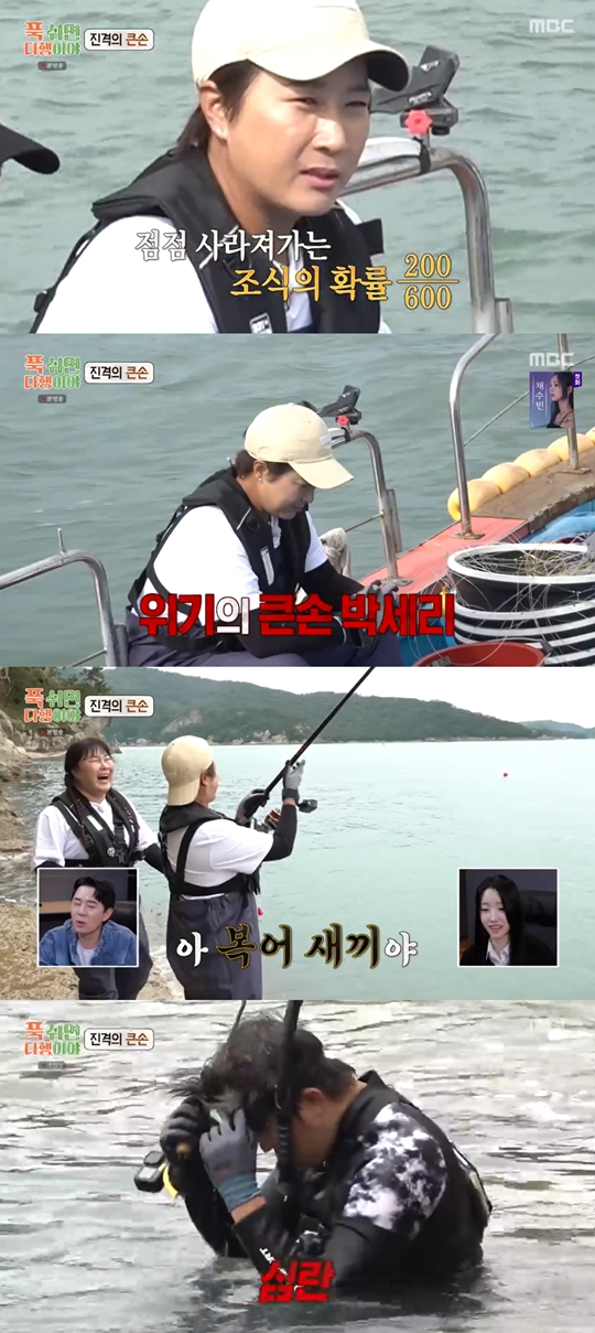 MBC ‘푹 쉬면 다행이야’캡처
