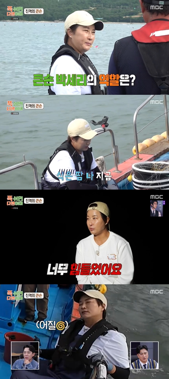 MBC ‘푹 쉬면 다행이야’캡처