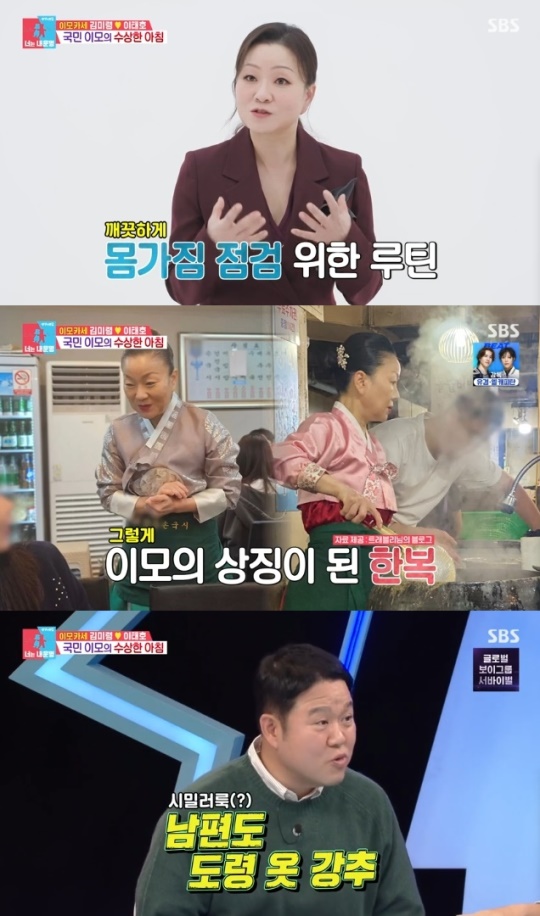 사진=SBS 방송 화면 캡쳐