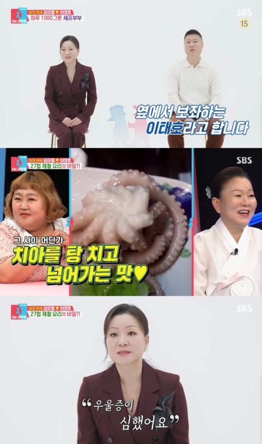 사진=SBS 방송 화면 캡쳐