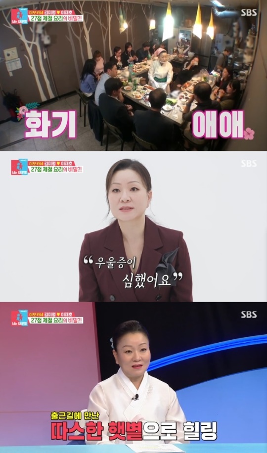 사진=SBS 방송 화면 캡쳐
