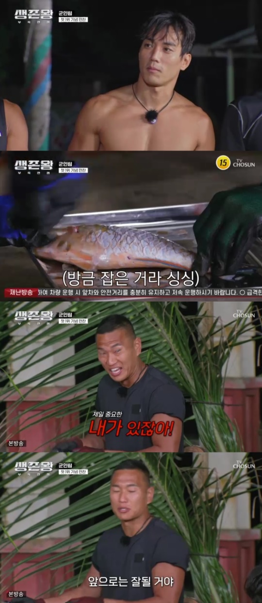 TV조선 '생존왕' 캡처
