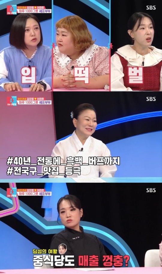 사진=SBS 방송 화면 캡쳐