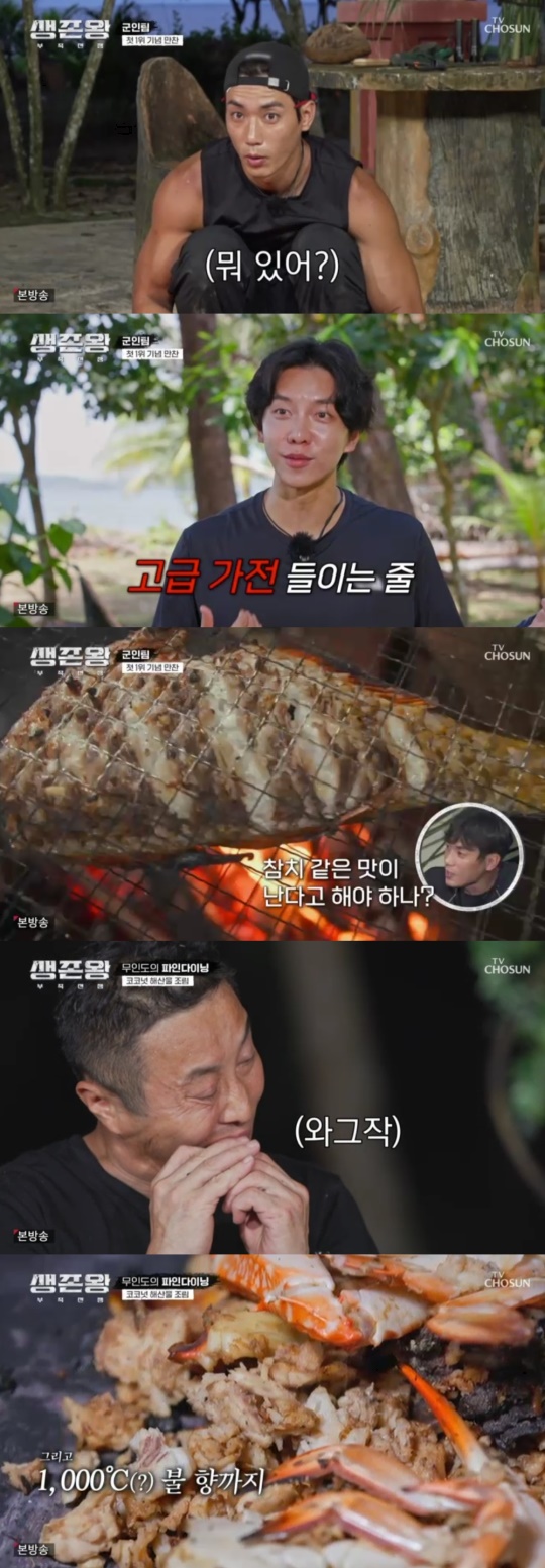 TV조선 '생존왕' 캡처