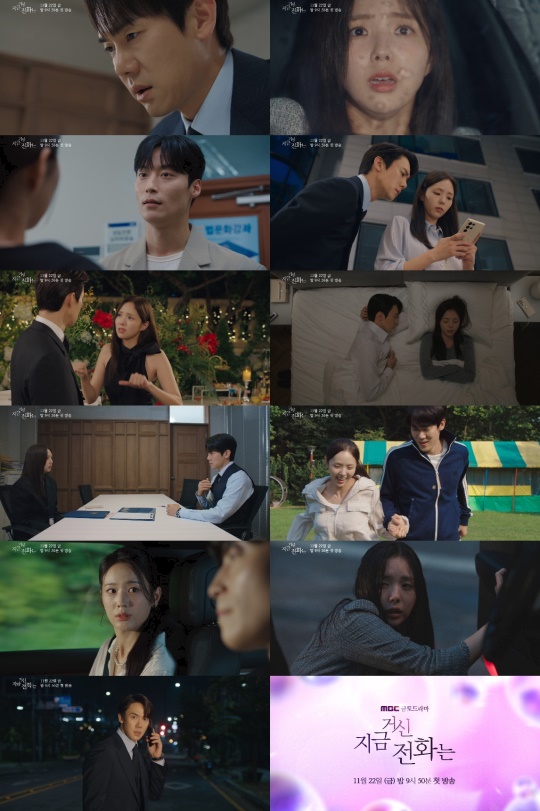사진 제공: MBC '지금 거신 전화는'