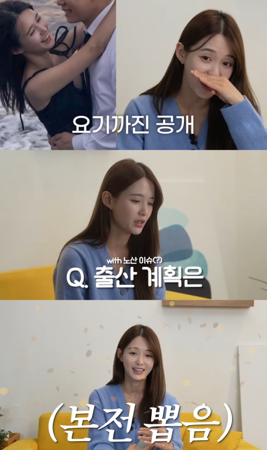 남보라 유튜브 캡처