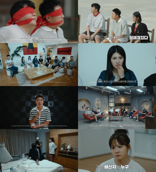 사진 제공: '피의 게임' 시즌3
