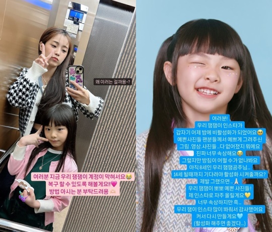 사진=소율 채널