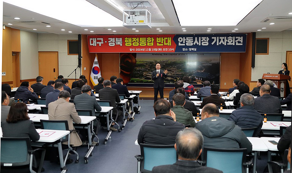 권기창 안동시장이 19일 안동시청에서 열린 기자회견에서 대구경북 행정통합 무산에 대한강한 의지를 드러냈다.(안동시 제공)