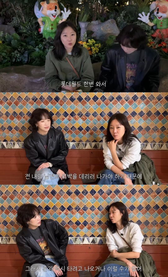 '당분간 공효진' 유튜브 캡처