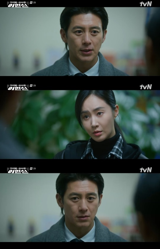 tvN '가석방 심사관 이한신' 캡처