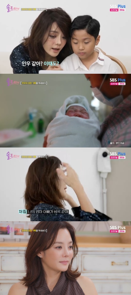 SBS PLUS '솔로라서' 캡처