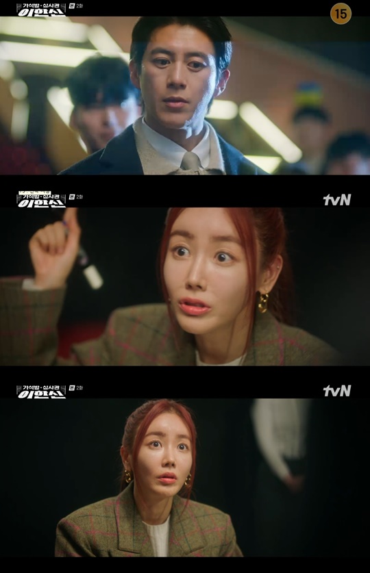 tvN '가석방 심사관 이한신' 캡처