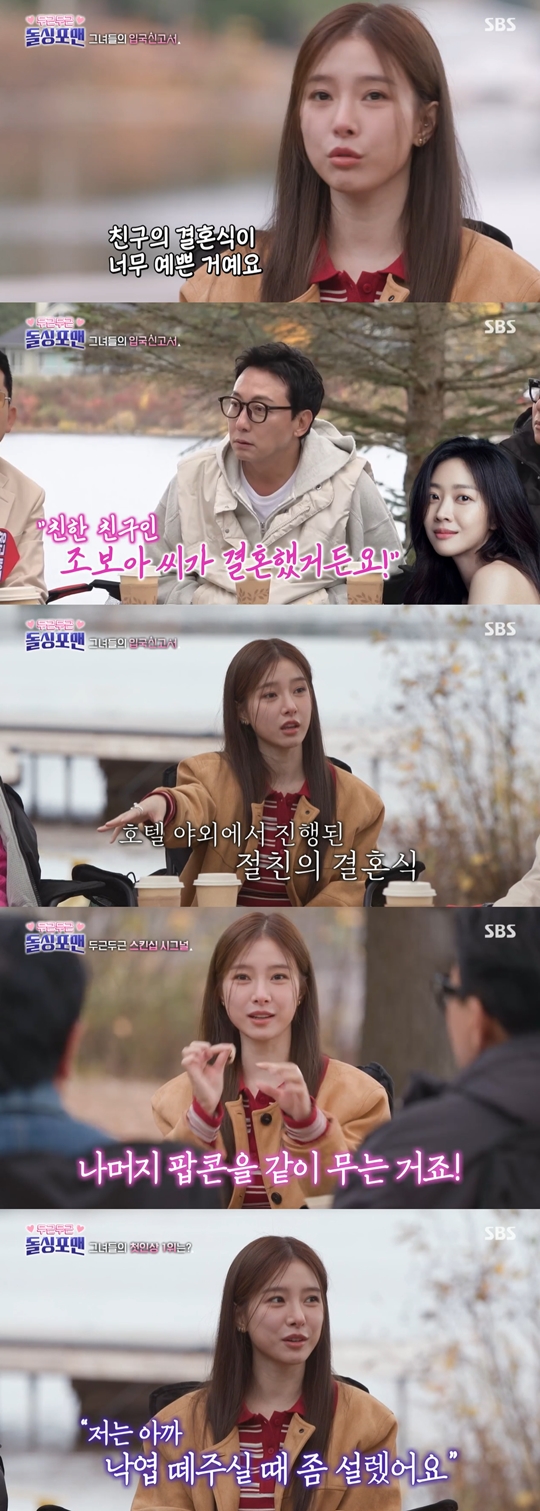 SBS ‘신발 벗고 돌싱포맨’캡처