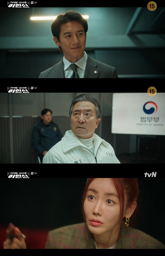 tvN '가석방 심사관 이한신' 캡처