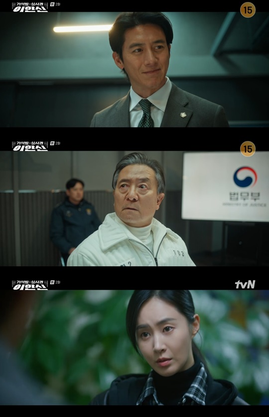 tvN '가석방 심사관 이한신' 캡처