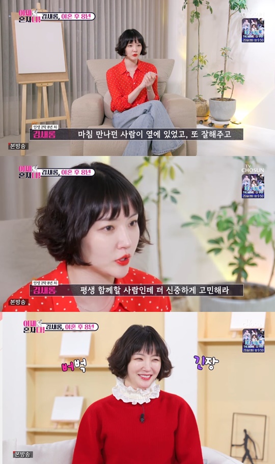 TV조선 '이제 혼자다' 캡처