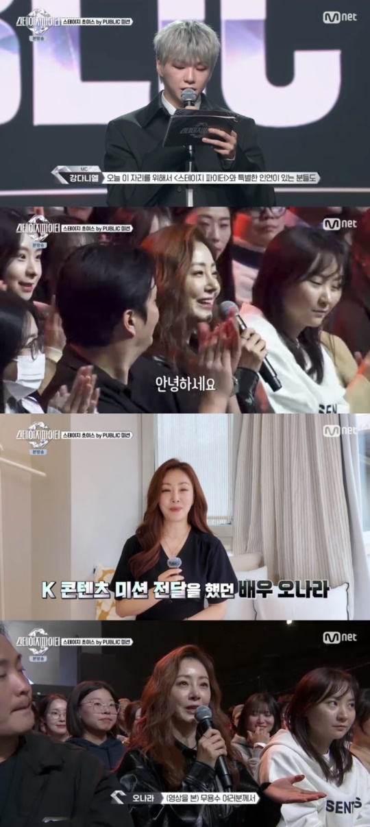 Mnet '스테이지 파이터' 캡처