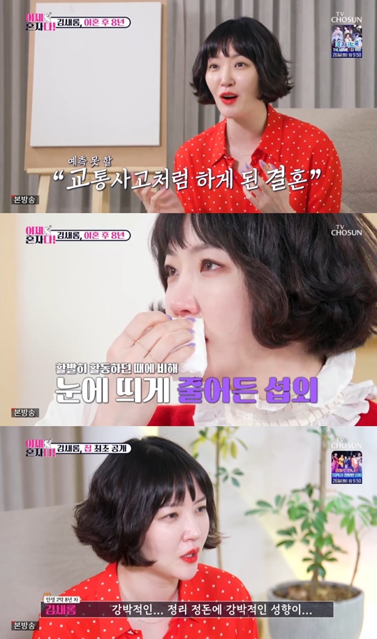 TV조선 '이제 혼자다' 캡처
