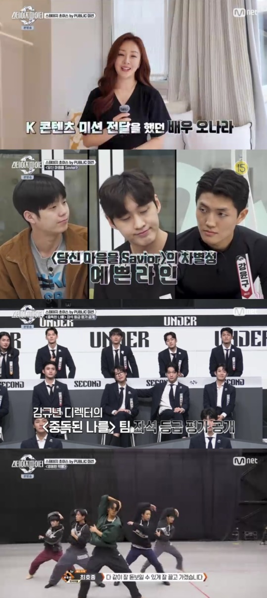 Mnet '스테이지 파이터' 캡처
