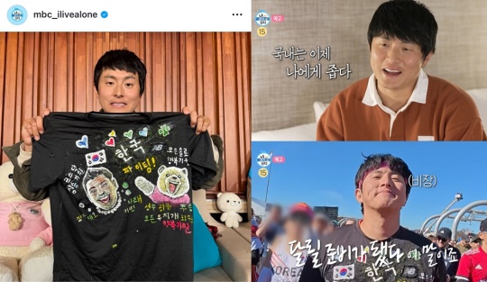 사진제공=MBC ‘나 혼자 산다’