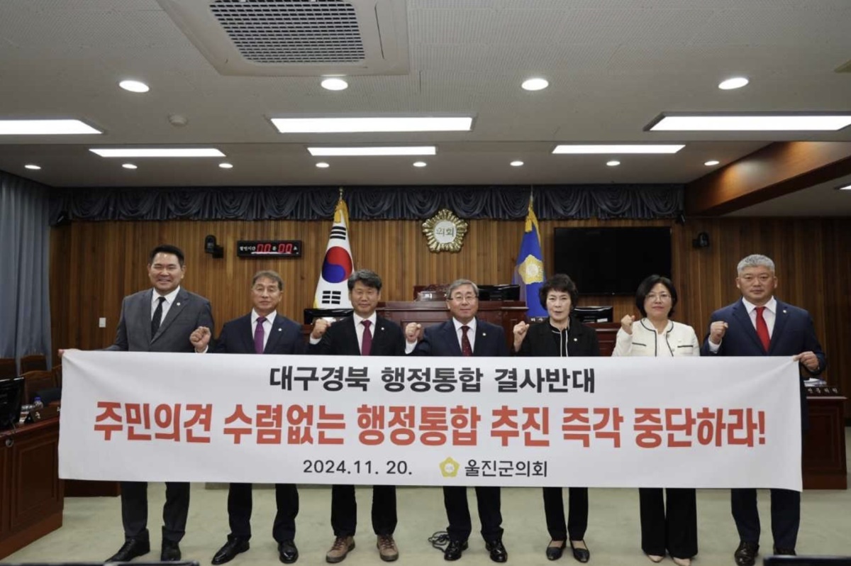 울진군의회가 대구경북 행정통합 결사반대를 위안 결의안을 채택후 기념사진을 찍고 있다(울진군의회 제공)