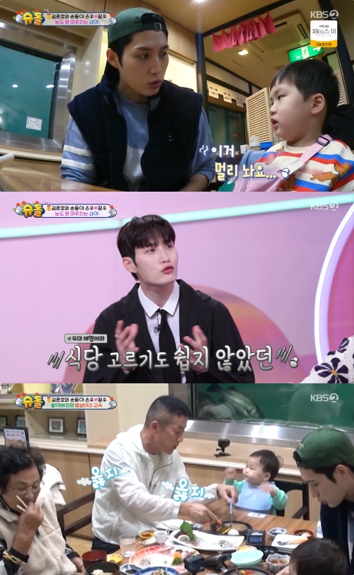 KBS2 '슈퍼맨이 돌아왔다' 방송화면 캡처