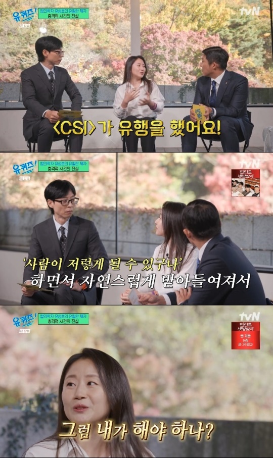 사진=tvN 방송 화면 캡쳐