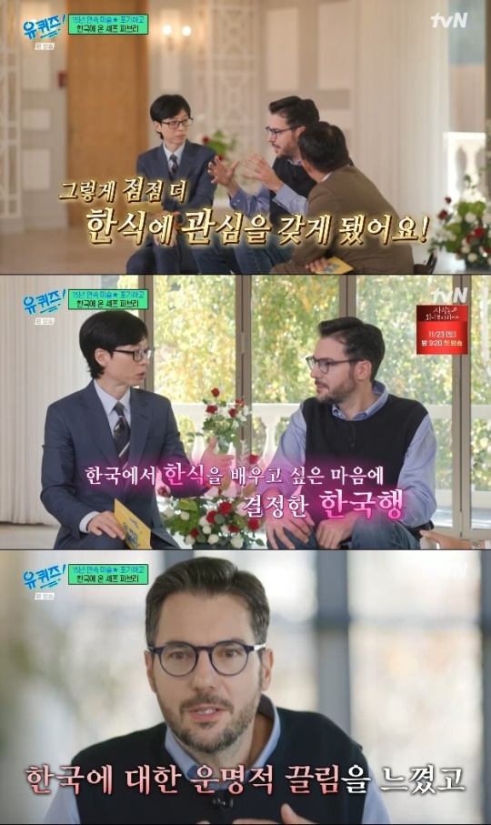 사진=tvN 방송 화면 캡쳐