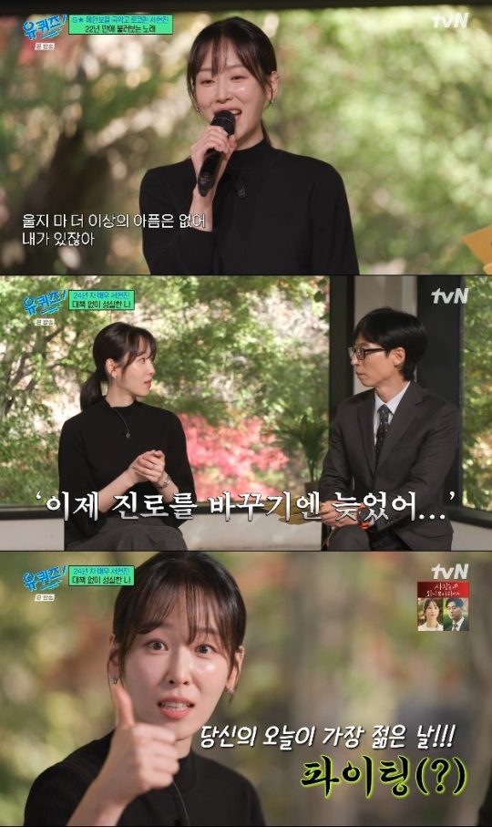 사진=tvN 방송 화면 캡쳐