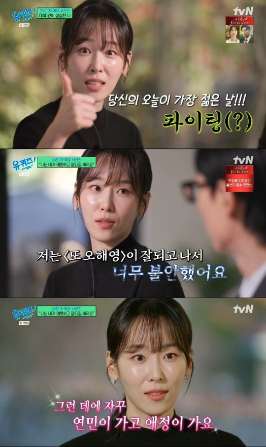 사진=tvN 방송 화면 캡쳐