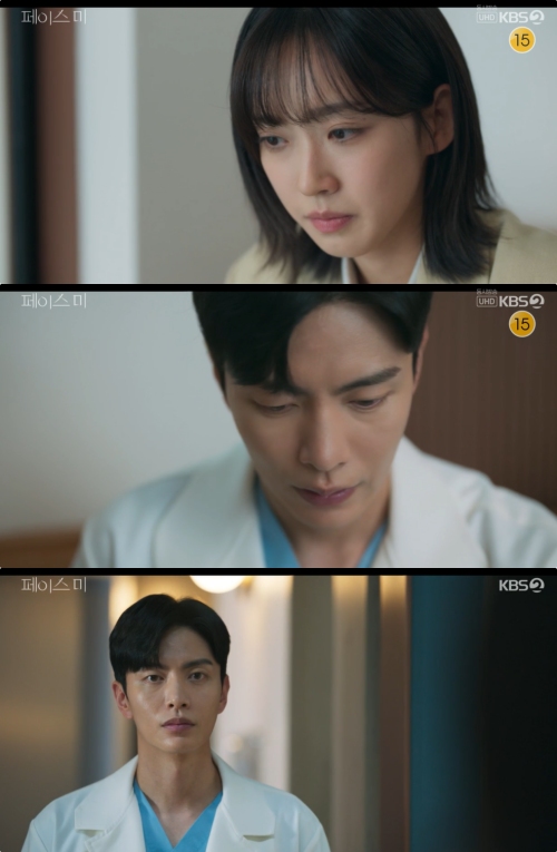 KBS2 '페이스 미' 방송화면 캡처
