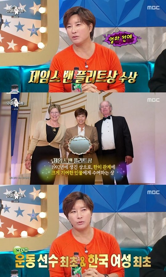 MBC '라디오스타' 캡처