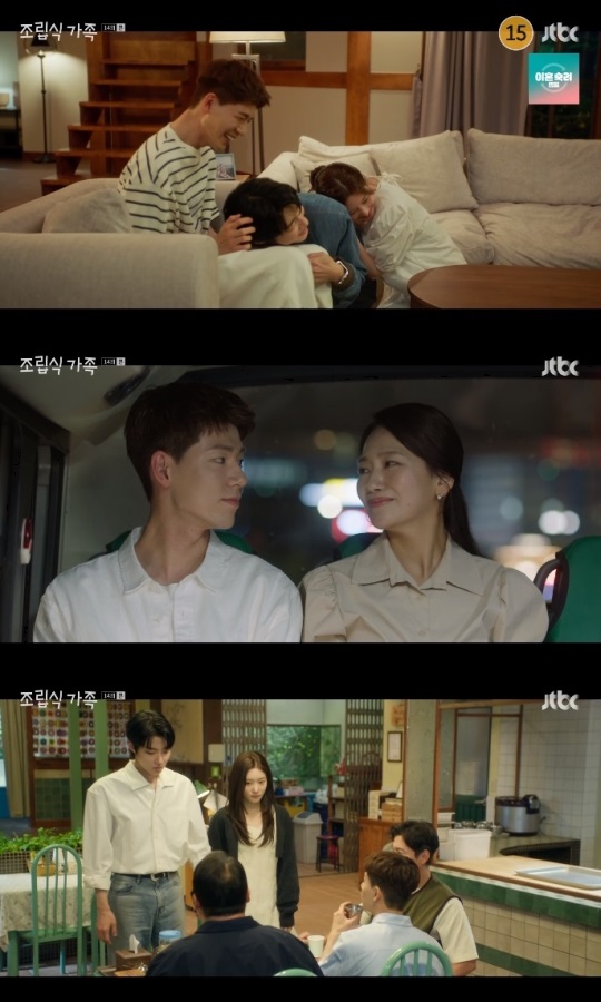 JTBC '조립식 가족' 방송캡쳐