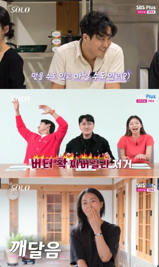 사진=SBS Plus 방송 화면 캡쳐