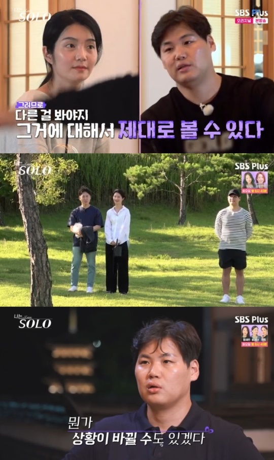 사진=SBS Plus 방송 화면 캡쳐