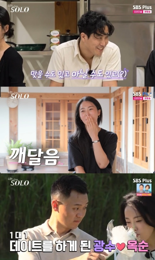 사진=SBS Plus 방송 화면 캡쳐