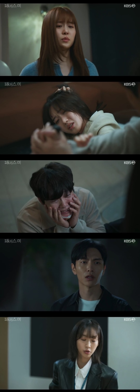 KBS2TV '페이스미' 캡처