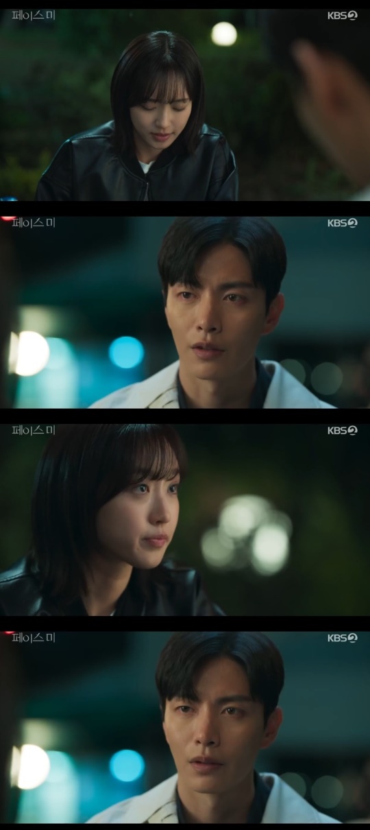 KBS2TV '페이스미' 캡처