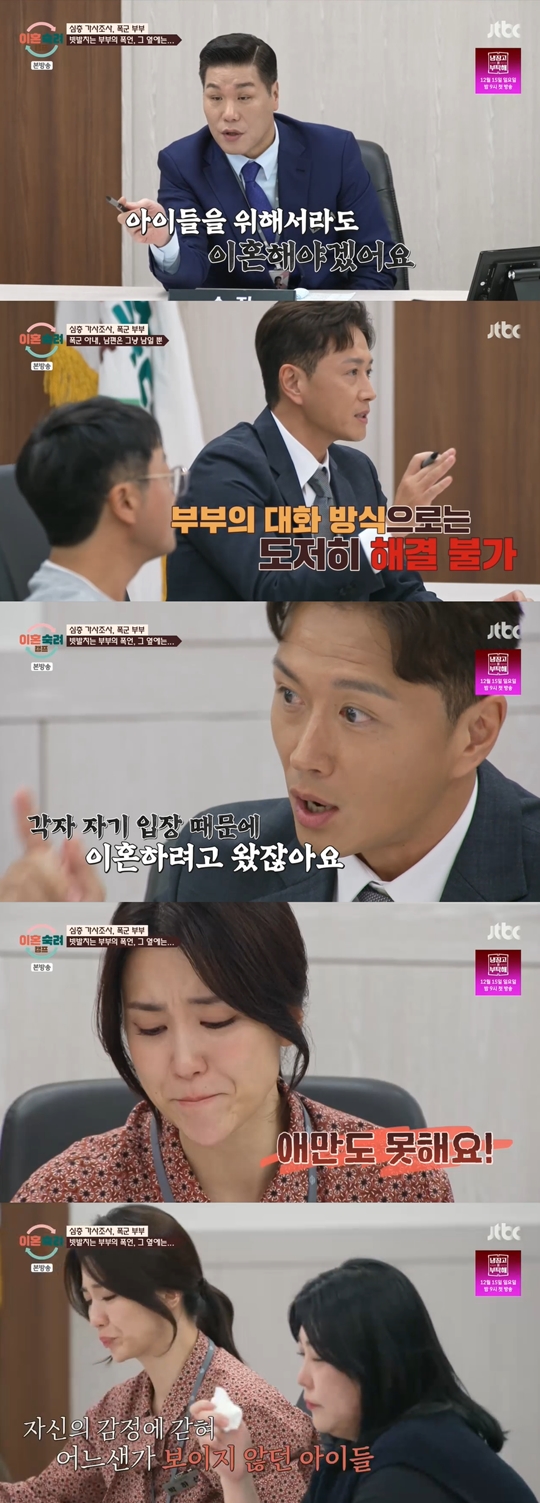 JTBC '이혼숙려캠프‘캡처