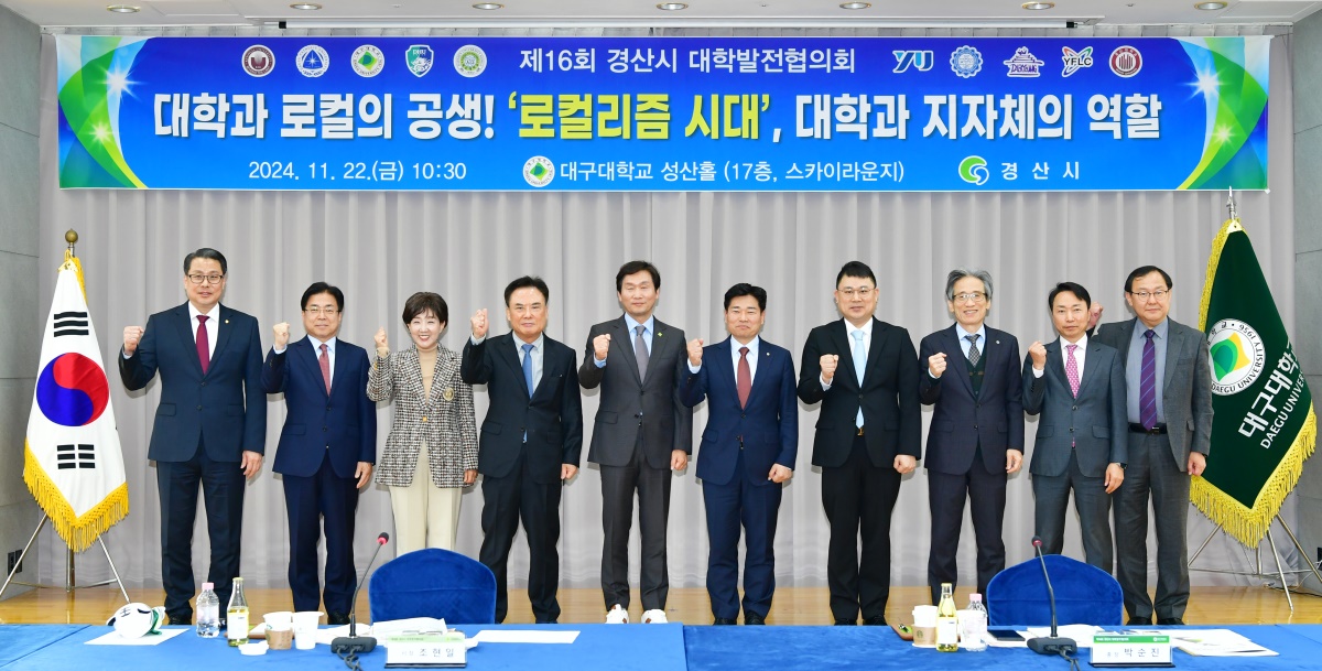 [경산시 제공]