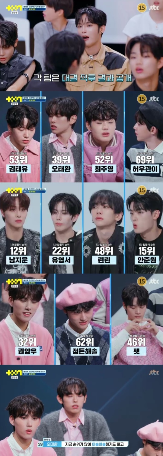 JTBC '프로젝트7' 캡처