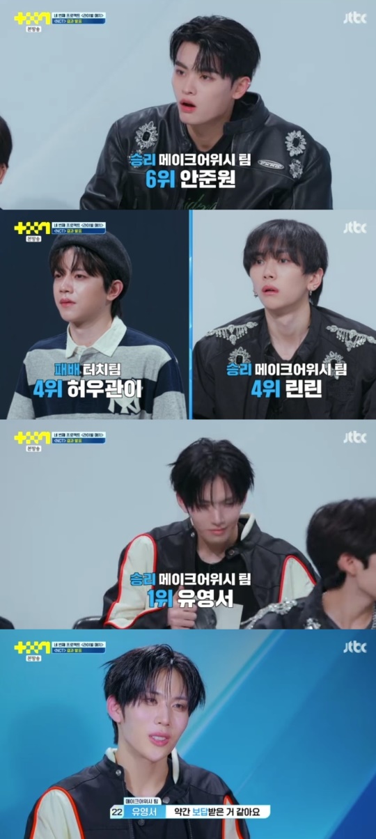 JTBC '프로젝트7' 캡처