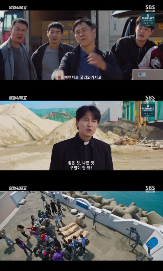 SBS '열혈사제2' 방송캡쳐