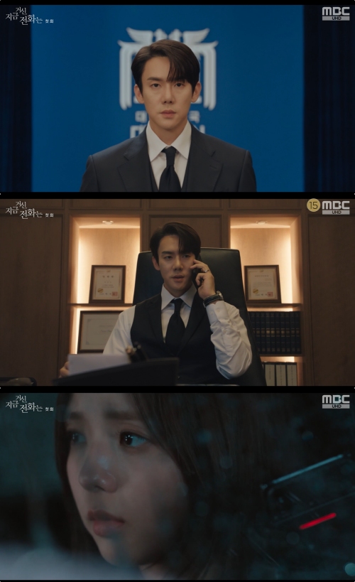 MBC '지금 거신 전화는' 방송화면 캡처
