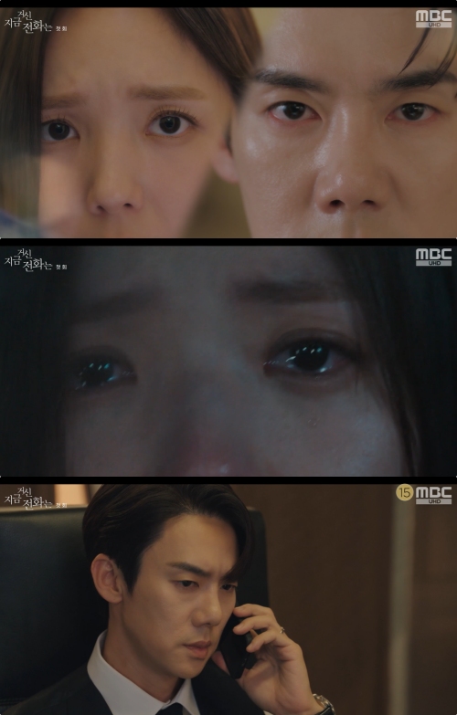 MBC '지금 거신 전화는' 방송화면 캡처