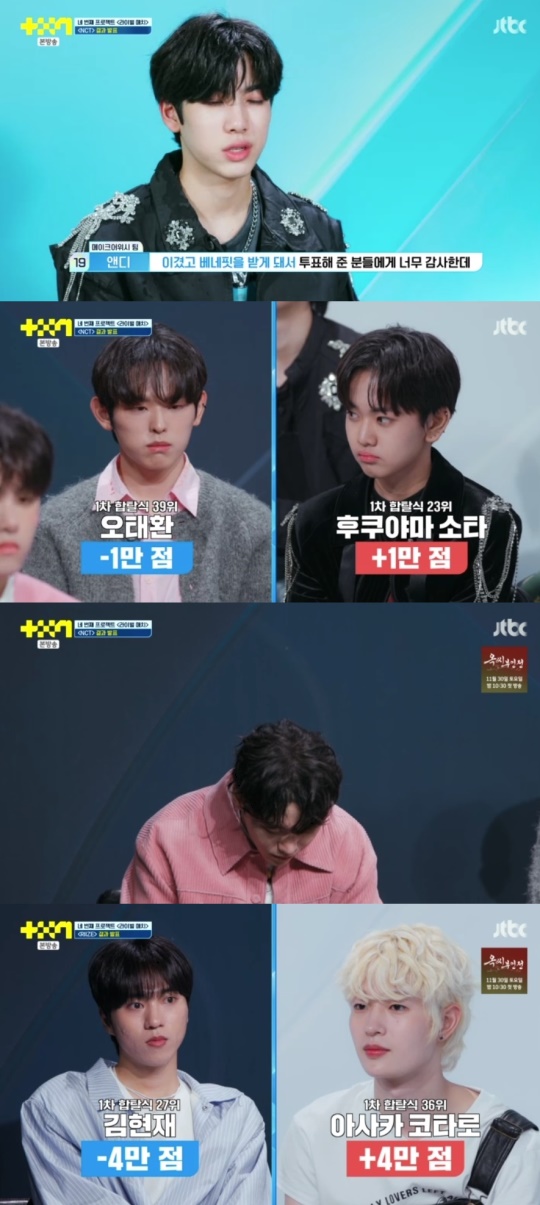 JTBC '프로젝트7' 캡처