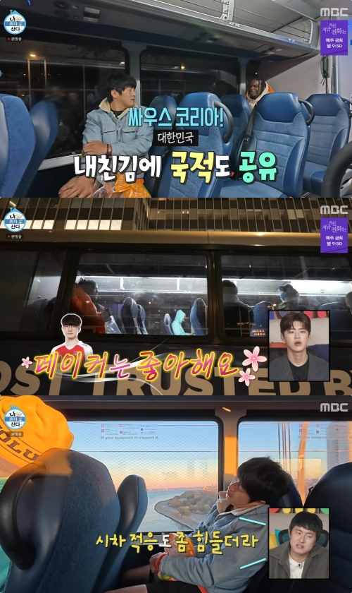 MBC '나 혼자 산다' 방송화면 캡처