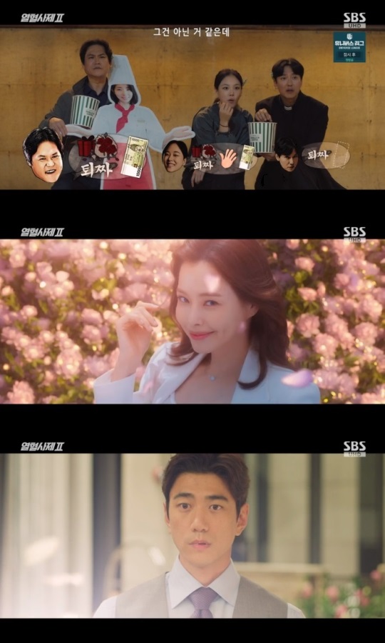 SBS '열혈사제2' 방송캡쳐